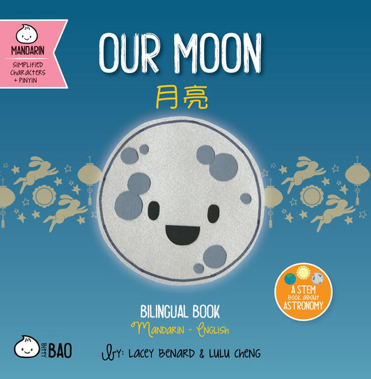 Our Moon (Simplified Chinese)